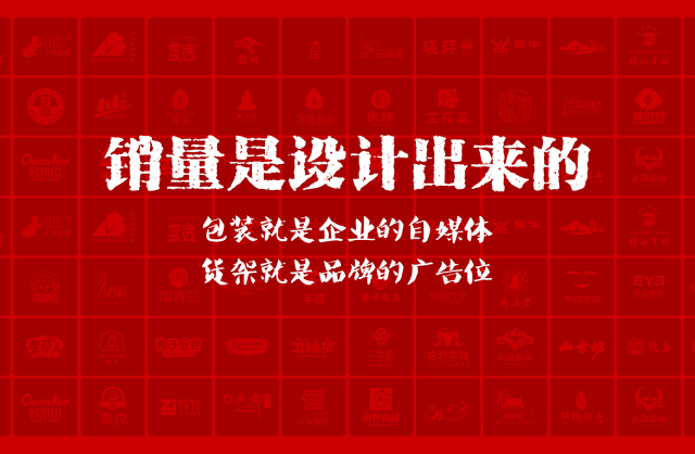 一家以提升产品销量为导向的黑水县包装设计机构